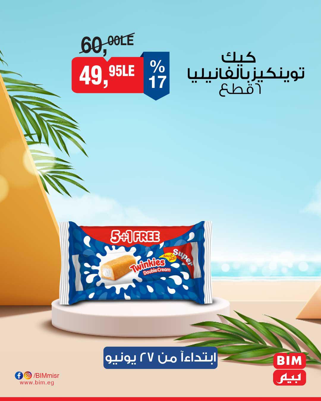 bim offers from 27jun to 30jun 2025 عروض بيم من 27 يونيو حتى 30 يونيو 2025 صفحة رقم 6